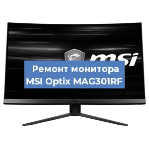 Замена конденсаторов на мониторе MSI Optix MAG301RF в Волгограде